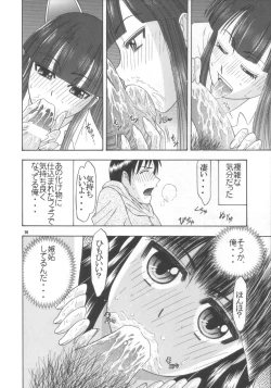 Page 14 of Moon Tribe