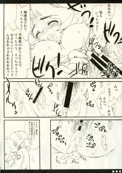 Page 11 of Milky Unbalance