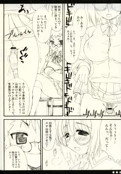 Page 29 of Milky Unbalance