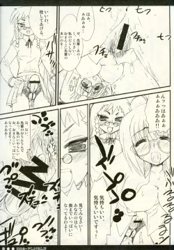 Page 34 of Milky Unbalance