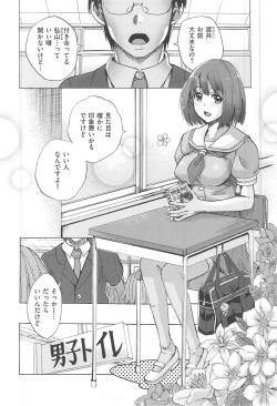 Page 111 of Kakusei Kanojo