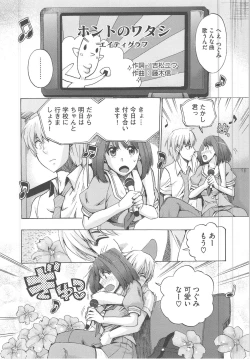 Page 129 of Kakusei Kanojo