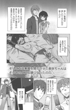 Page 178 of Kakusei Kanojo