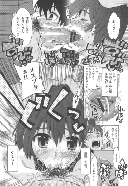 Page 188 of Kakusei Kanojo