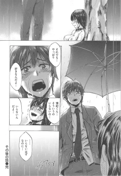 Page 199 of Kakusei Kanojo