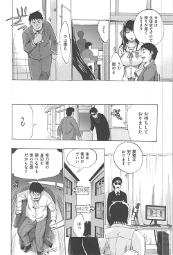 Page 19 of Kakusei Kanojo