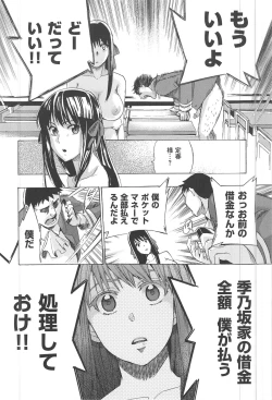 Page 79 of Kakusei Kanojo