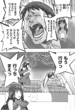 Page 81 of Kakusei Kanojo