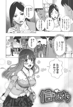 Page 85 of Kakusei Kanojo