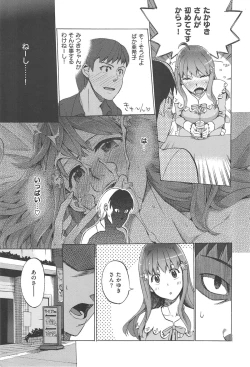 Page 88 of Kakusei Kanojo