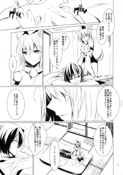 Page 7 of Tsumi Momiji
