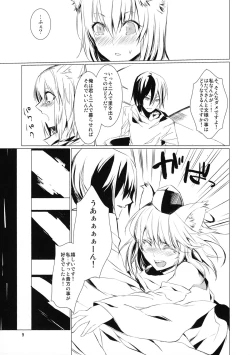 Page 9 of Tsumi Momiji