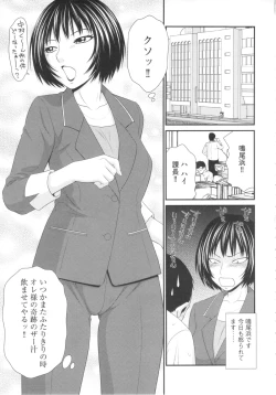 Page 106 of Kiseki No Zaajiru - Sperm of Miracle