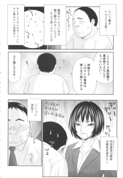 Page 11 of Kiseki No Zaajiru - Sperm of Miracle