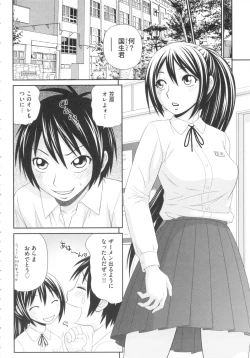 Page 149 of Kiseki No Zaajiru - Sperm of Miracle