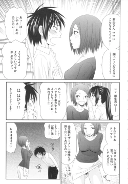 Page 152 of Kiseki No Zaajiru - Sperm of Miracle