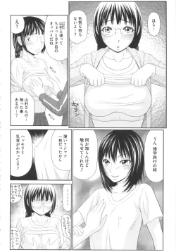 Page 171 of Kiseki No Zaajiru - Sperm of Miracle