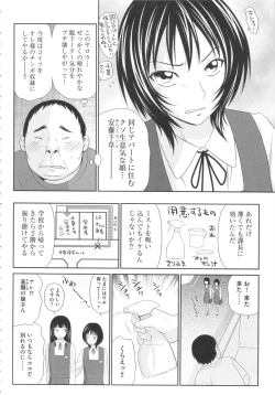 Page 27 of Kiseki No Zaajiru - Sperm of Miracle