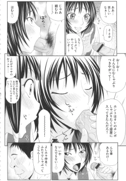 Page 31 of Kiseki No Zaajiru - Sperm of Miracle