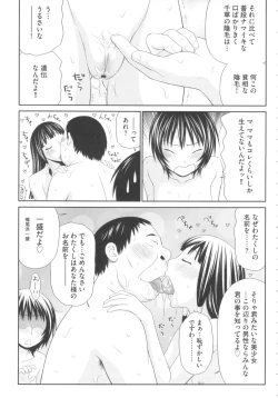 Page 34 of Kiseki No Zaajiru - Sperm of Miracle