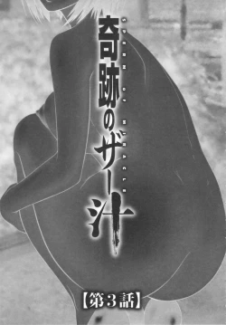 Page 44 of Kiseki No Zaajiru - Sperm of Miracle