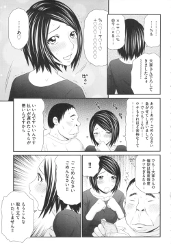 Page 50 of Kiseki No Zaajiru - Sperm of Miracle