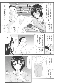 Page 74 of Kiseki No Zaajiru - Sperm of Miracle