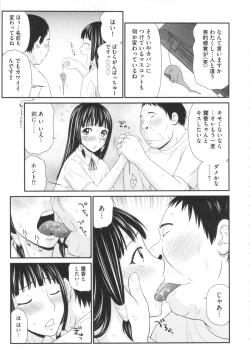 Page 90 of Kiseki No Zaajiru - Sperm of Miracle
