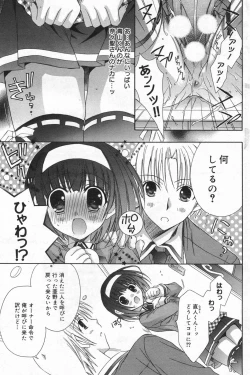 Page 125 of Manga Bangaichi 2008-01
