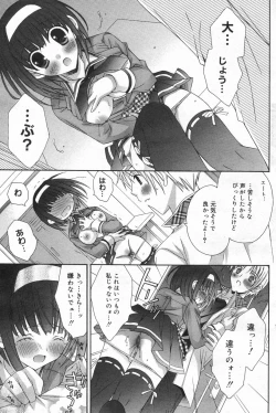 Page 131 of Manga Bangaichi 2008-01