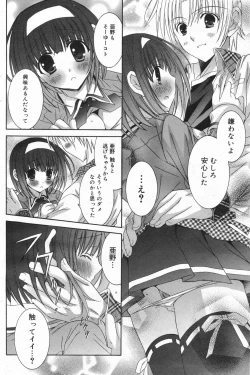 Page 132 of Manga Bangaichi 2008-01