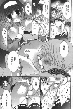 Page 135 of Manga Bangaichi 2008-01