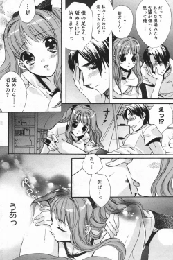 Page 148 of Manga Bangaichi 2008-01