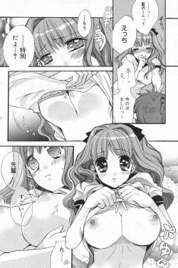 Page 152 of Manga Bangaichi 2008-01