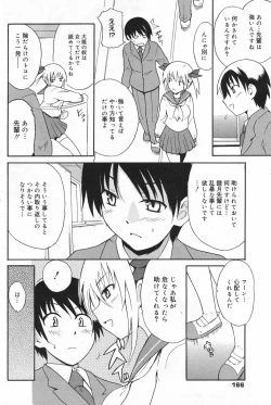 Page 166 of Manga Bangaichi 2008-01