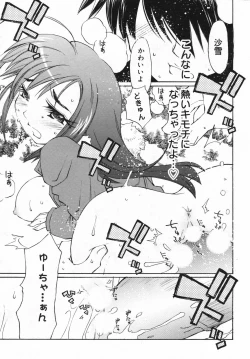 Page 17 of Manga Bangaichi 2008-01