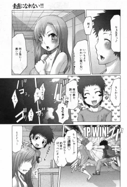 Page 183 of Manga Bangaichi 2008-01