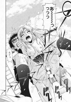 Page 220 of Manga Bangaichi 2008-01