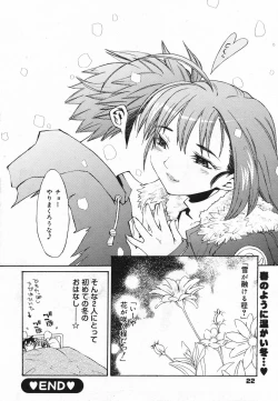 Page 22 of Manga Bangaichi 2008-01