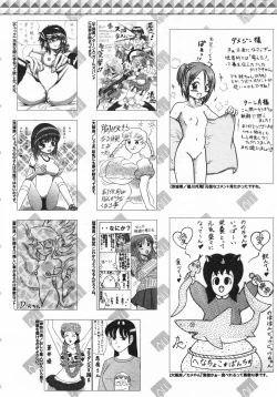 Page 259 of Manga Bangaichi 2008-01