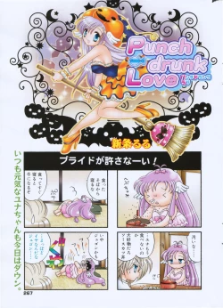 Page 267 of Manga Bangaichi 2008-01