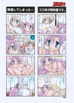 Page 268 of Manga Bangaichi 2008-01