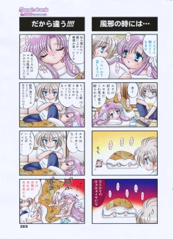 Page 269 of Manga Bangaichi 2008-01