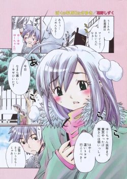 Page 3 of Manga Bangaichi 2008-01