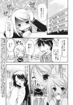 Page 43 of Manga Bangaichi 2008-01