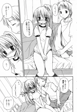 Page 67 of Manga Bangaichi 2008-01