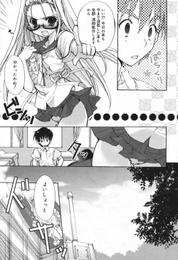 Page 81 of Manga Bangaichi 2008-01