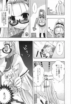 Page 83 of Manga Bangaichi 2008-01