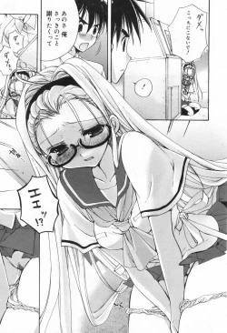 Page 85 of Manga Bangaichi 2008-01