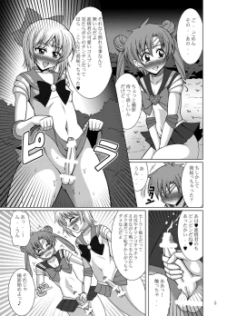 Page 5 of Sailor Fuku Josou Shounen Senshi vs Gaibu Taiyoukei San Senshi
